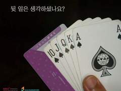 뒷 일은 생각하셨나요?