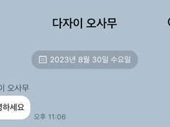 [문스독] 짖어라 멍시판 02