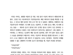 하날히 달애시니