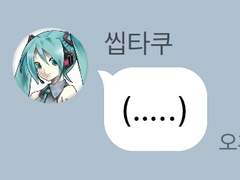 오타쿠와 얼간이들 TALK