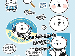 해저기지 뚱쭝이 3종세트