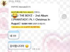 더보이즈 선우 립글로즈 활동 팬싸컷