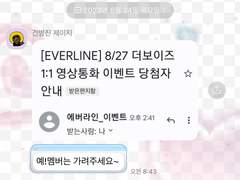 더보이즈 큐 립글로즈 활동 팬싸컷