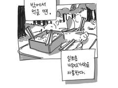 애니메이션스토리텔링 과제1