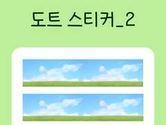 [굿노트 스티커] 도트 스티커_2