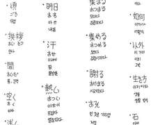 [스터디윗미][JLPT N4 단어 공부하자!]