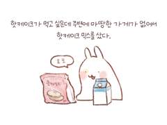 고구마 핫케이크 편