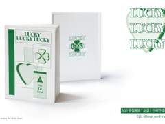 럭키 럭키 럭키