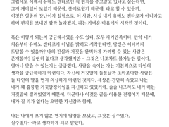 이것은 편지가 아니다