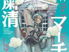 008. AMANE :: Voice Drama