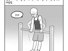 22. 머슬업 하고 싶다