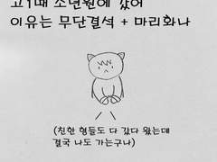 22화 - 소년원에 가다