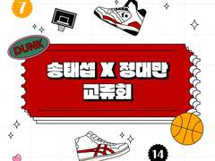 [커미션] #1. 교류회 안내페이지