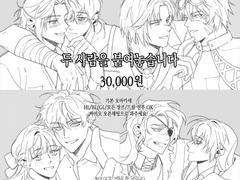 O | 2인 흑백 오마카세 | O