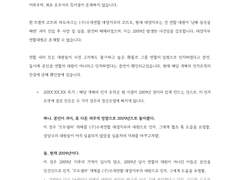 므두셀라 대응 지침서