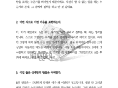 타로 커미션 작업물