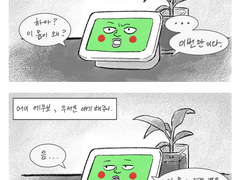 23.08 몹싸 만화