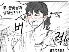 2월 대만태섭ts 백호태웅ts 연성