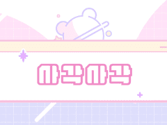 LD | 사각사각 💚