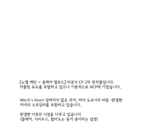 [노엘클레] 언젠가의 너에게