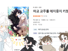 선작, 별점 기념 이미지