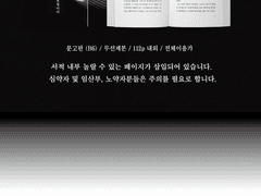 [안녕하세요 미토입니다] 소장본 샘플페이지