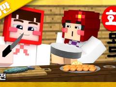 2020.06.12 횟집 모드 리뷰