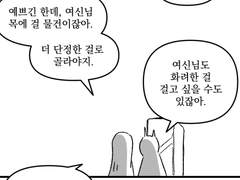 레온 3분기, 휴식기2