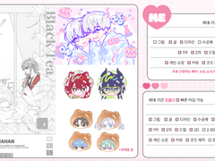 [연성교환] 통합 안내