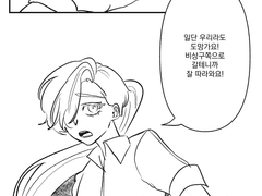 죽음의 연성릴레이 1