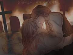 Sunt revēnit, peccātum tua.