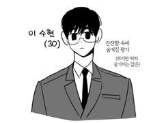 은성수현 향수 커미션