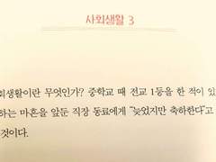 호의는 되돌아오지 않는다 8