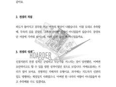 타로 커미션 샘플