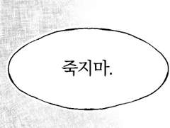 없었던 일은 없다