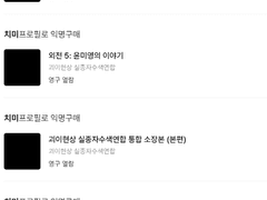 수색연합 2차 연성 백업