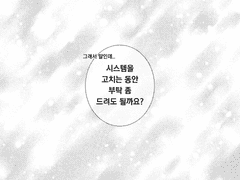 전독시 × 내스급 크오 3부!!!!!!