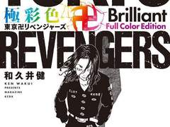 00.번외 - 토성의 신 크로노스와 바지 케이스케 이야기