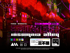 不眠距離: Insomnia Alley
