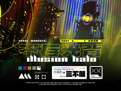 不存光背: Illusion Halo