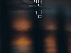 태웅백호/루하나] 어떤 밤(교정본)