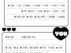 연성교환용 페이지