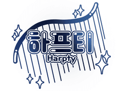[닫종] 하프티 Harpty