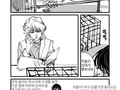 실험쥐와 하얀 옷을 입은 여자