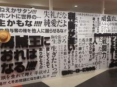 도도부현과 함께 춤을 (홋카이도편)