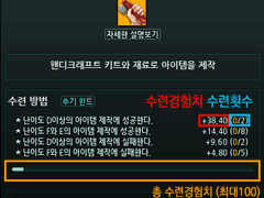 스킬습득 / 스킬수련