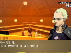 페르소나4 던전 상호대사 타츠미 칸지(여우)