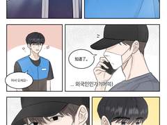 [ㅅ6어] 수상한 손님