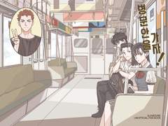 병문안을 가자!