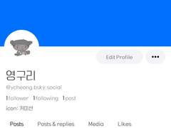 영구리의 파란하늘 데뷔